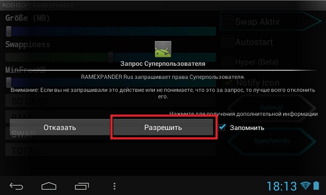 Как увеличить ОЗУ на Андроиде