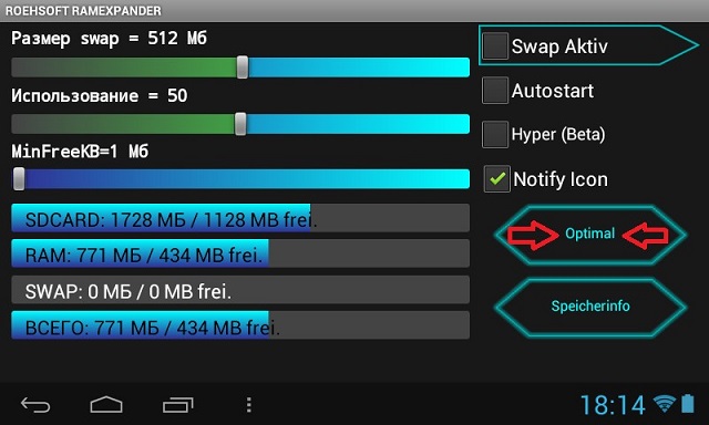 Выбор оптимальных параметров в SWAPit RAM EXPANDER