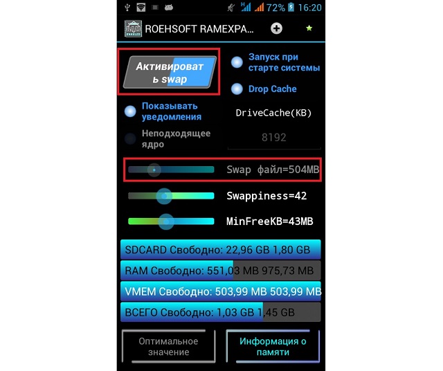 Использование ROEHSOFT RAMEXPANDER