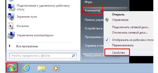 Выпадающее меню на пункте «Компьютер»