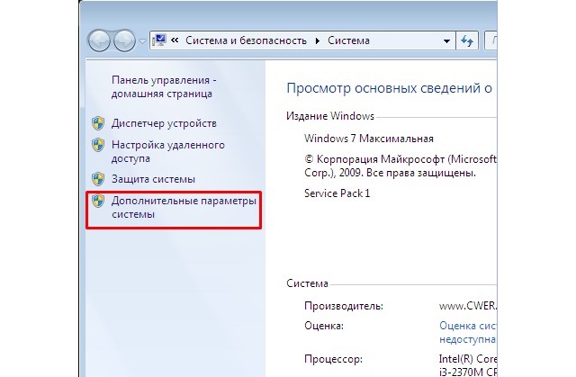 Окно «Система»