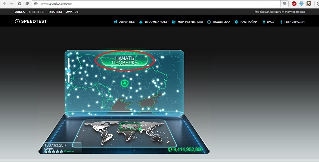 Рис. №1. Кнопка «Начать проверку» на сайте speedtest.net 