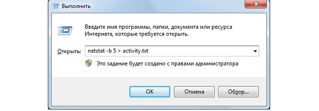 Рис. №11. Окно выполнения программ и команда отображения программ, связанных с интернетом