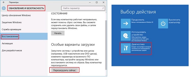 Рис. №1. Установка загрузки UEFI при включении компьютера с Windows 10
