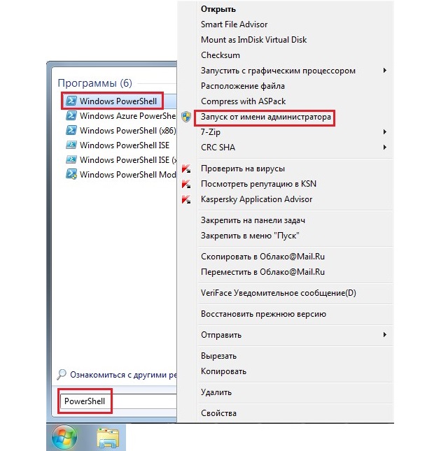 Рис. № 7. Процесс выяснения температуры процессора с помощью PowerShell
