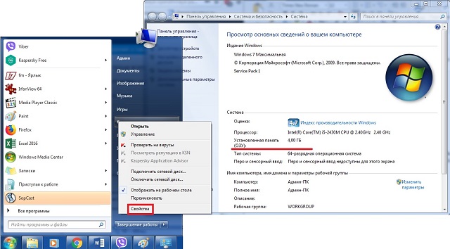 Как узнать какая оперативная память стоит на компьютере