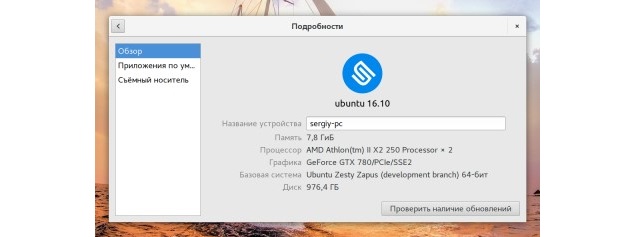 Использование окна «О программе»