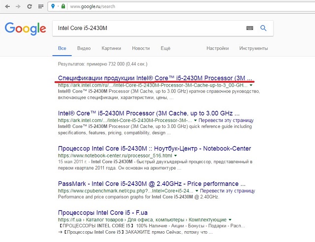  Рис. №4. Поиск характеристик процессора в Google