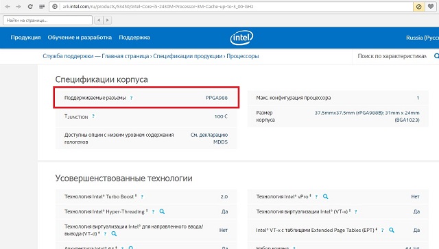 Рис. №5. Информация о сокете на официальном сайте производителя