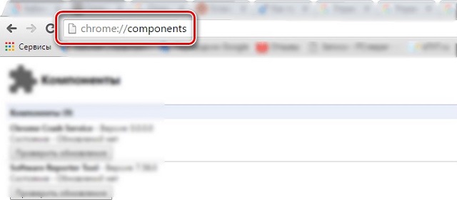 Ввод «chrome://components/» в адресную строку браузера