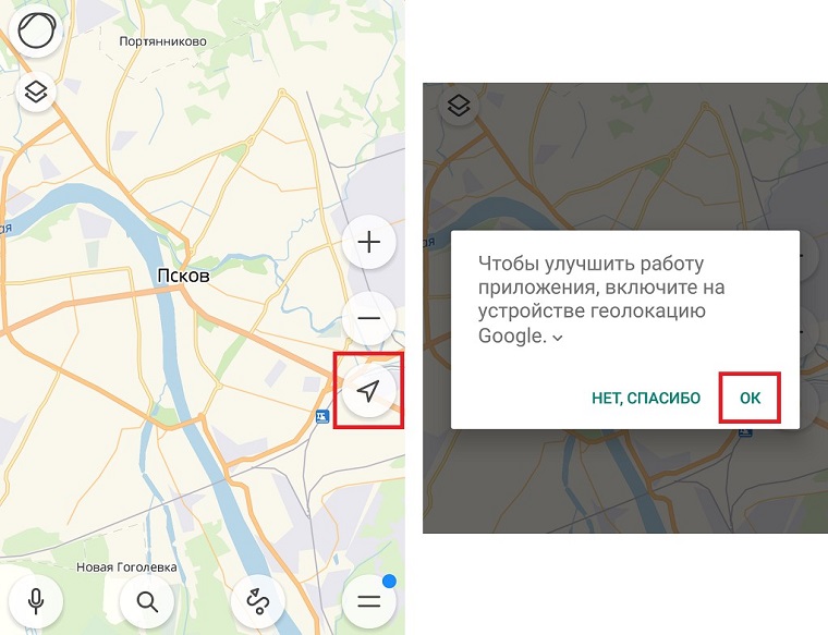 Запуск локации через приложение Яндекс.Карты