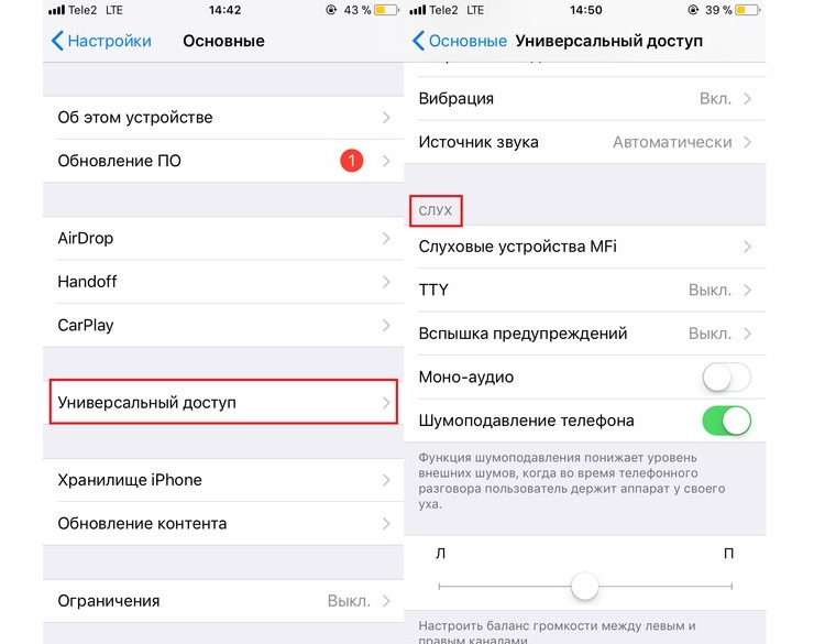 Вспышка на звонок айфон. Как выключить при звонке вспышку на айфоне 6s. Как включить вспышку при звонке на айфоне 6s. Как вкл вспышку при звонке на айфон. Как включить свет при звонке на айфоне 6 s.