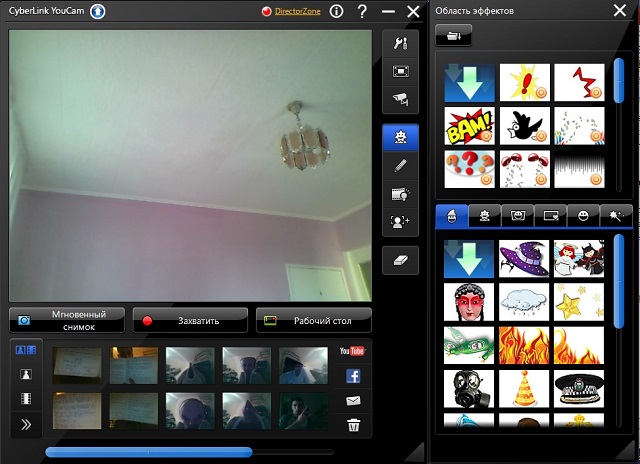 Рис. №8. Программа CyberLink YouCam
