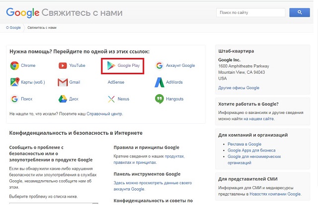 Рис. 1. Доступ к справочному центру и информации относительно невозможности входа