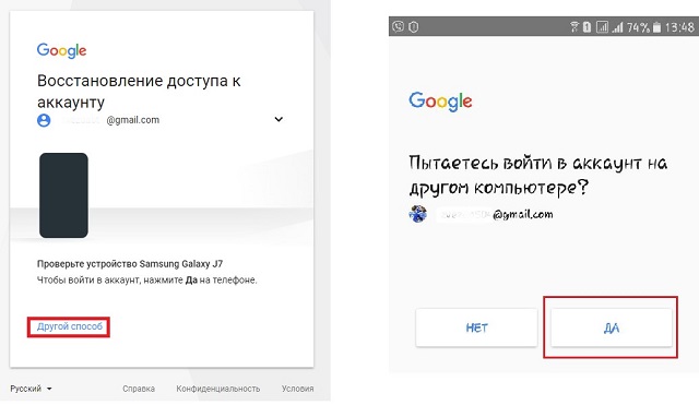 Рис. 4. Запрос на подтверждение доступа с подключенного смартфона/планшета
