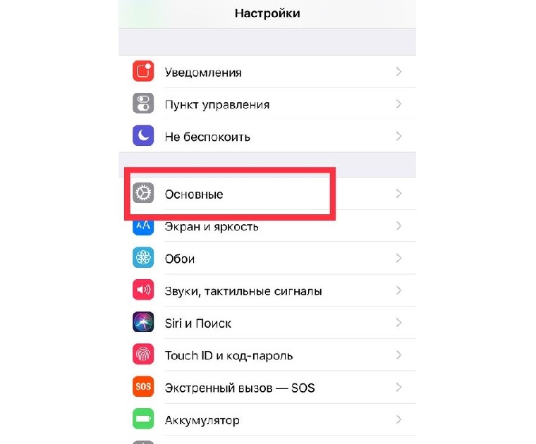 Основные настройки iPhone X