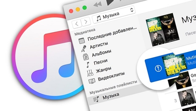 История покупок iTunes
