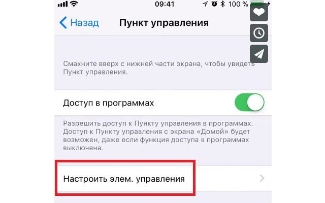 Как записать видео с экрана Iphone