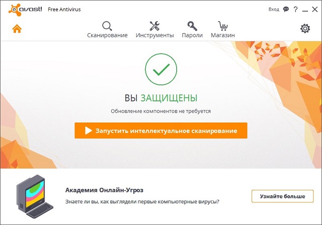 Рис. №4. Avast Free Antivirus