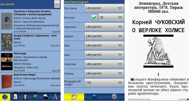 Рис. №3. ZXReader