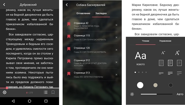 Рис. №6. eBoox