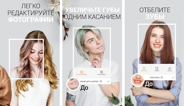AirBrush - Простой редактор фотографий