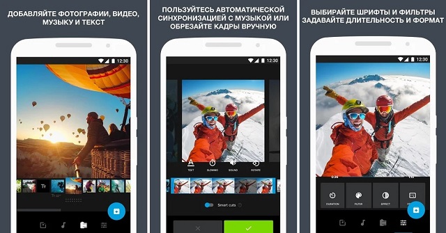 Редактор Quik от GoPro