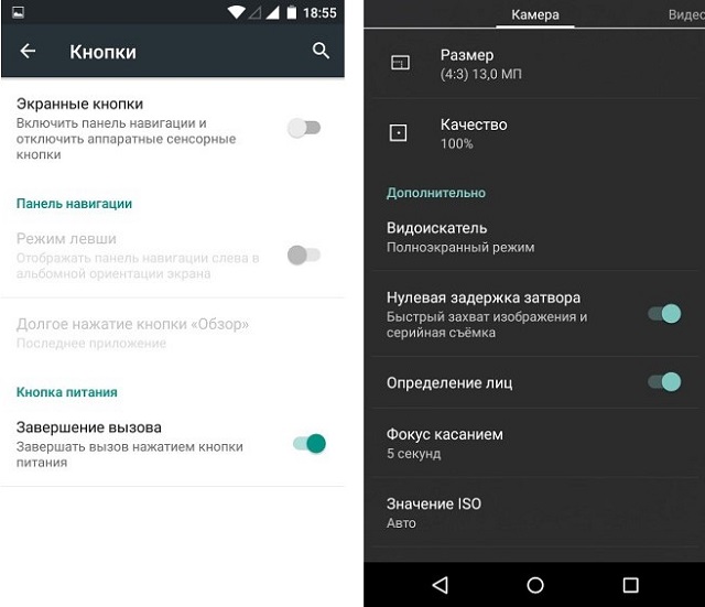 Рис. №5. Настройки в Cyanogen OS