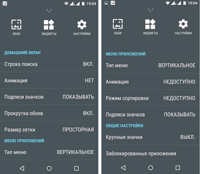 Рис. №5. Настройки в Cyanogen OS