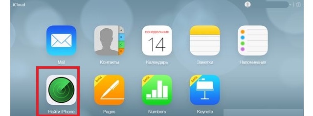 Рис. №1. Приложение «Найти iPhone» и список доступных устройств