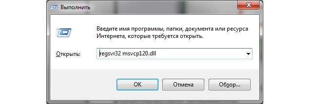 msvcp120.dll запуск программы невозможен