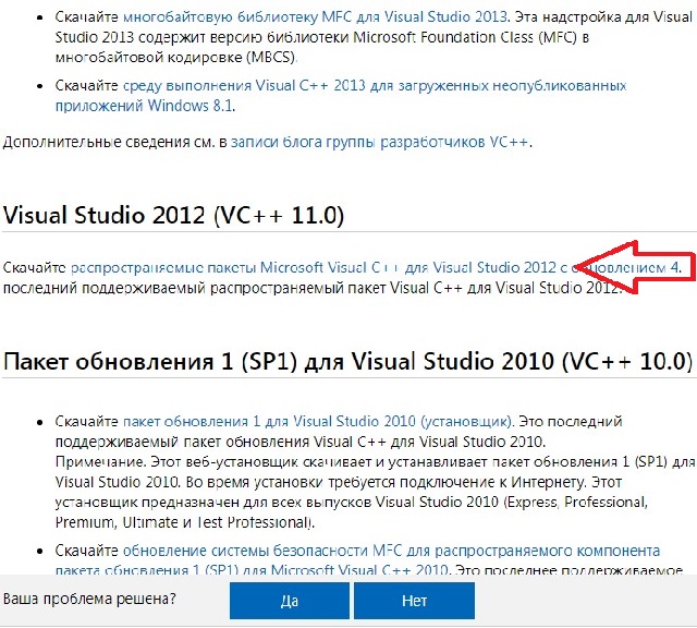 Распространяемый пакет visual studio 2015