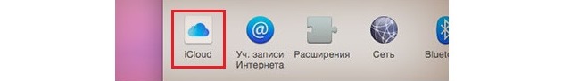 Рис. №3. Пункт «iCloud» в настройках и кнопки «Удалить…», «Оставить…» при выходе