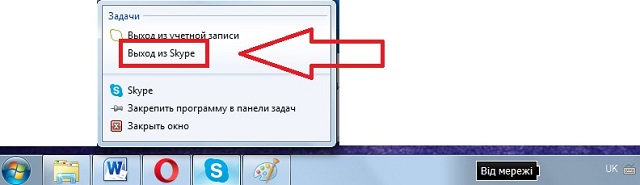 Рис. №4. Выход из программы перед удалением