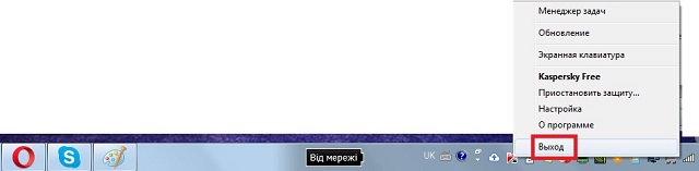 Рис. №7. Отключение Kaspersky Free через значок в трее
