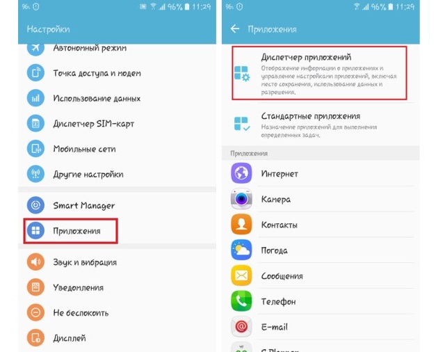 Рис. №5. Очистка данных приложения YouTube на Android