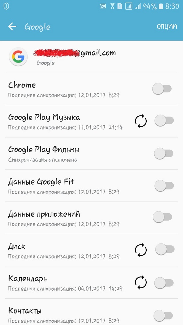 Рис. №8. Выключенные переключатели на странице аккаунта Google