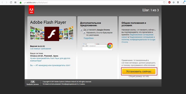 Рис. №3. Официальный сайт Adobe Flash Player