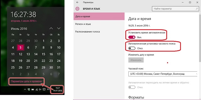 Рис. №1. Установка автоматической регулировки даты