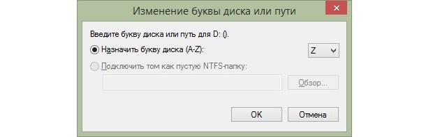 Изменения букв. Как изменить букву диска в Windows 7, 8 и Windows XP. Поправка буквы.