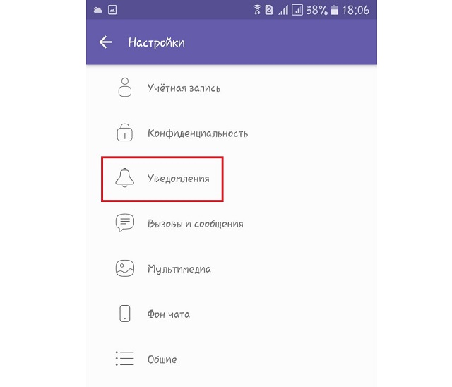 Пропал з вук в Viber