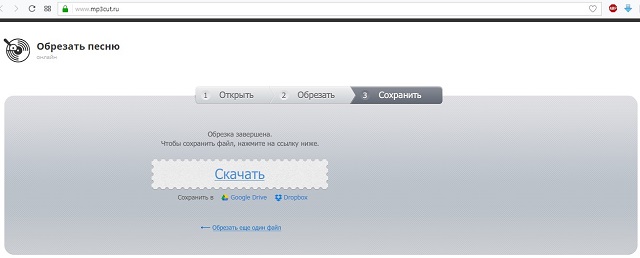 Рис. №4. Страница сохранения трека в mp3cut