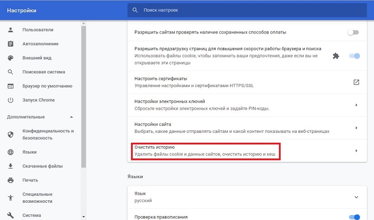 Microsoft сохраненные пароли