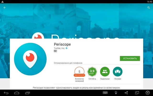 Страница Periscope в Google Play