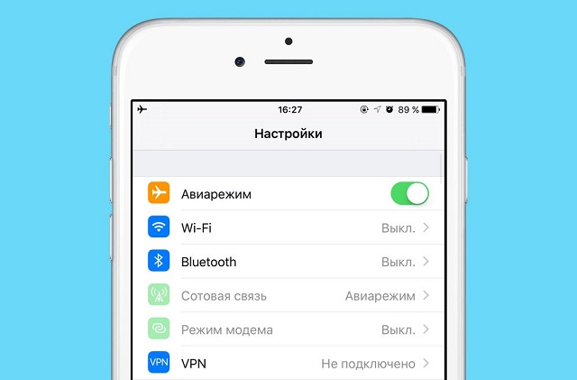 Рис. №6. Настройки iPhone