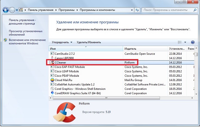 Рис. №11. CCleaner в списке программ