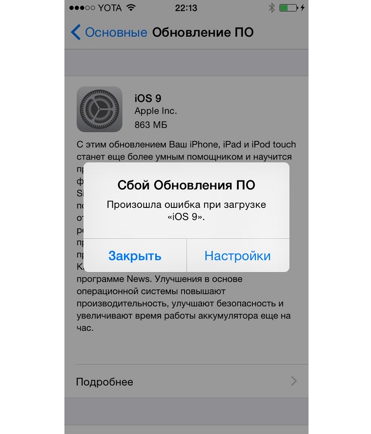 Почему обновление ios