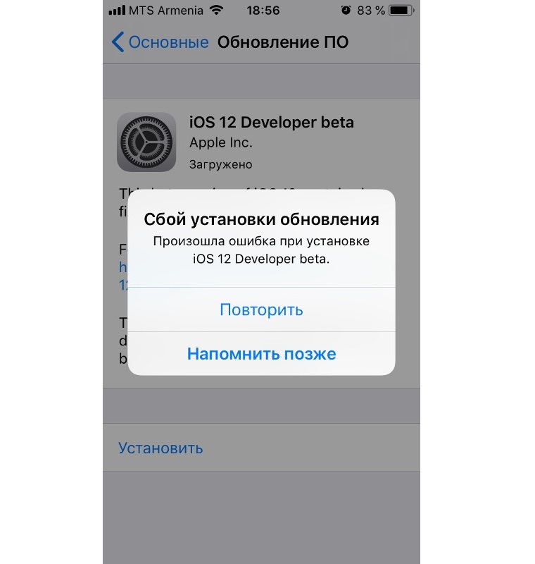 Ошибка подключения к сервисам Apple при скачивании обновления iOS