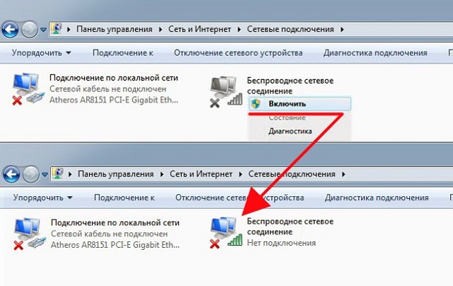 Рис. №5. Включение беспроводного соединения