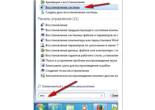 Рис. №12. Откат системы в Windows